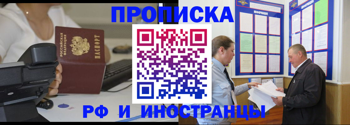 прописка для кредита в Кисловодске