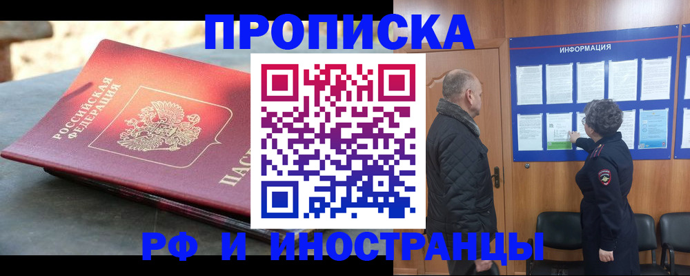 временная регистрация собственник в Кисловодске