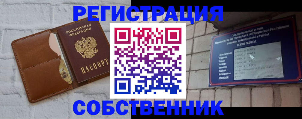 прописка 2025 в Кисловодске