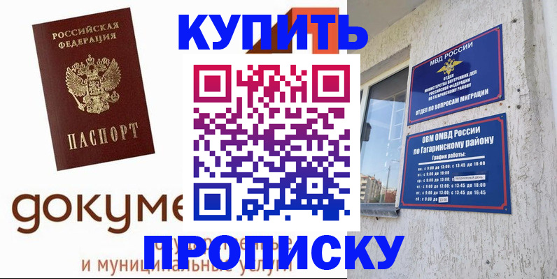 прописка иностранных граждан в Кисловодске