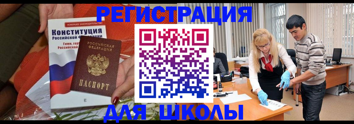 купить прописку в Кисловодске